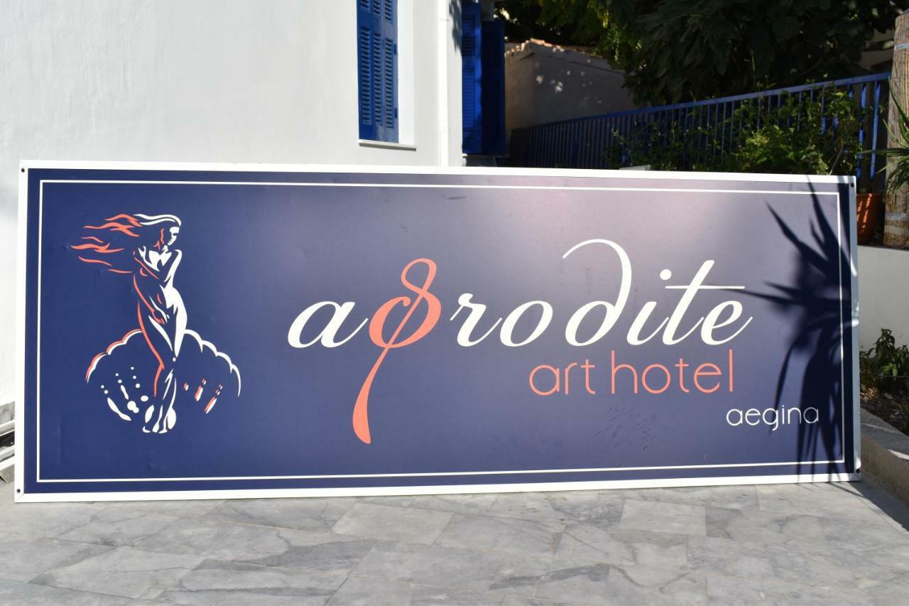 Aphrodite Art Hotel Aegina מראה חיצוני תמונה