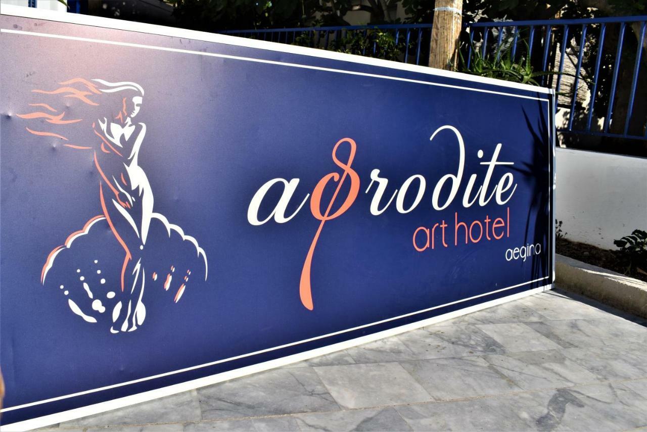 Aphrodite Art Hotel Aegina מראה חיצוני תמונה